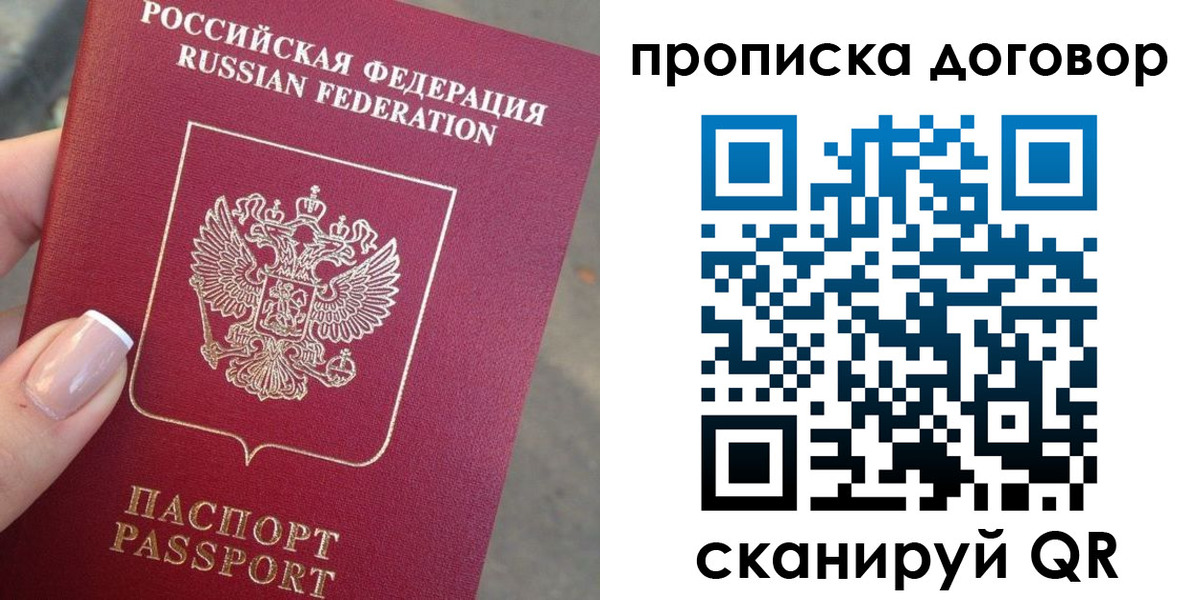 временная прописка в Кабардино-Балкарии