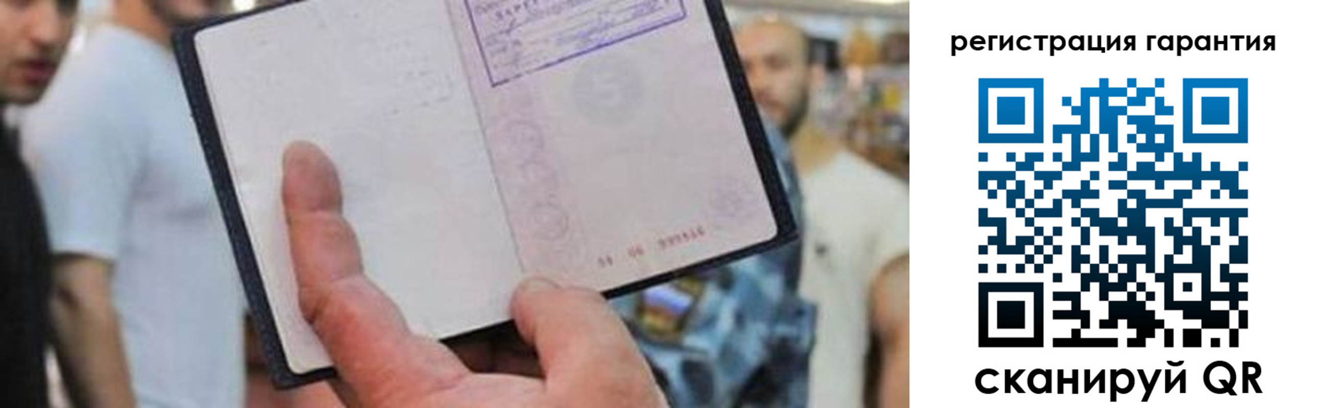 прописка паспорт в Кабардино-Балкарии