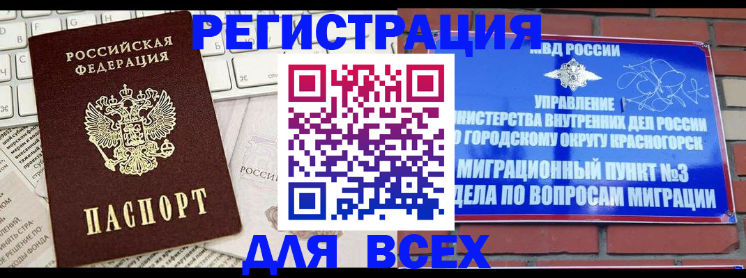 где прописаться в Кабардино-Балкарии