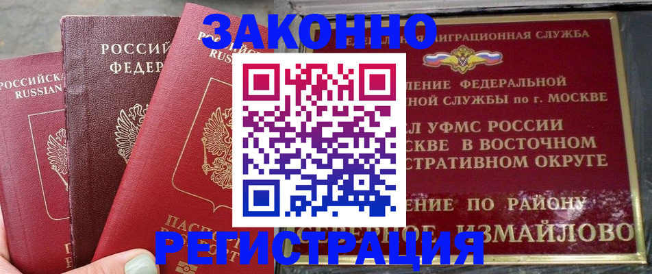 прописка от собственника в Кабардино-Балкарии