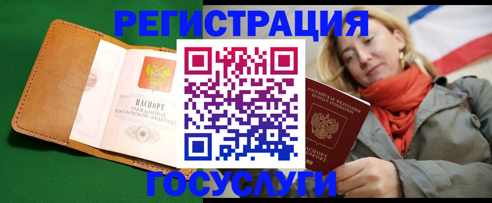 прописка регистрация в Кабардино-Балкарии