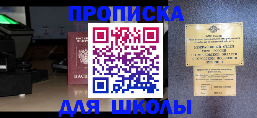 временная регистрация для всех в Кабардино-Балкарии