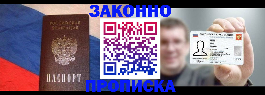 временная регистрация собственник в Кабардино-Балкарии
