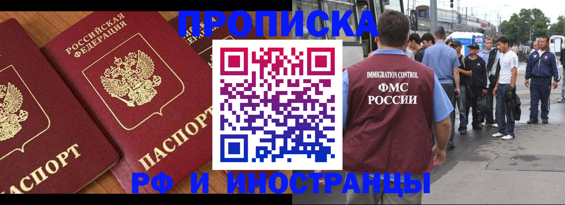 временная регистрация собственник в Кабардино-Балкарии