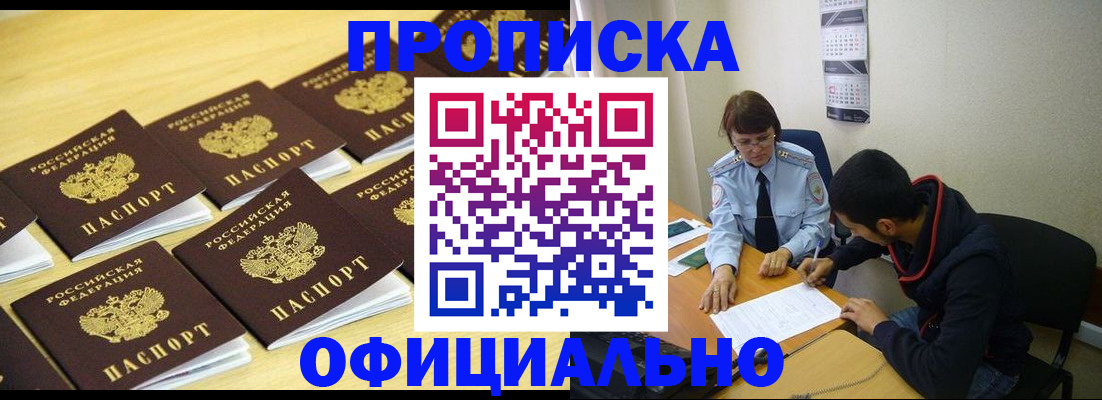 временная регистрация адрес в Кабардино-Балкарии