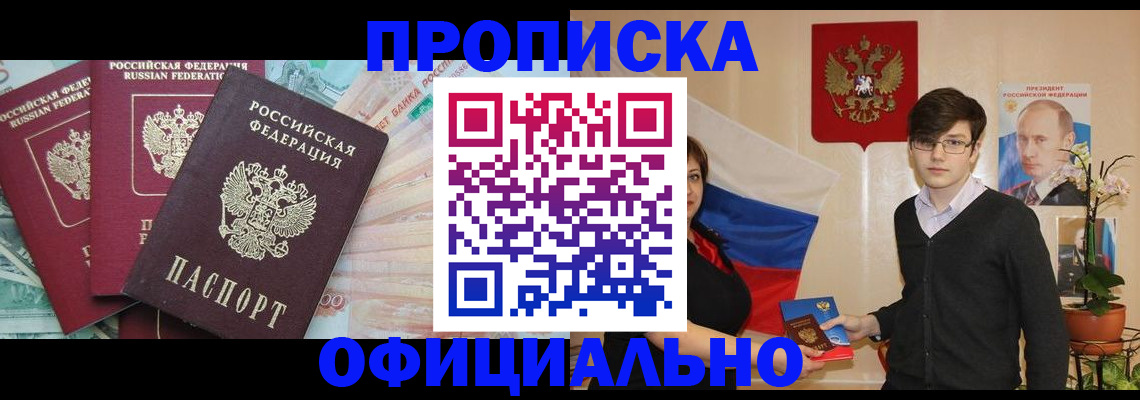 временная регистрация адрес в Кабардино-Балкарии